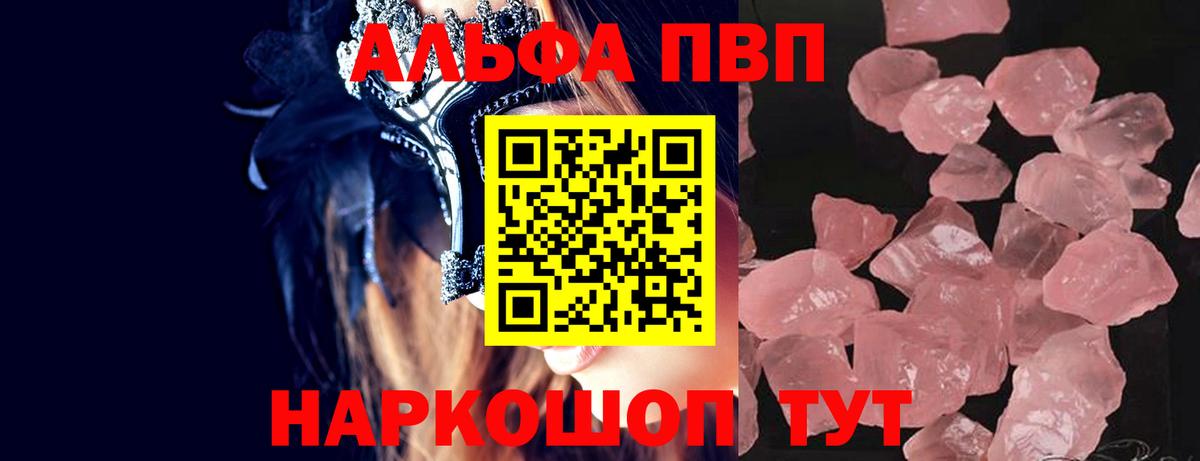 Люберцы  Альфа ПВП  A PVP СК  Вход с VPN  Alpha-PVP кристаллы 