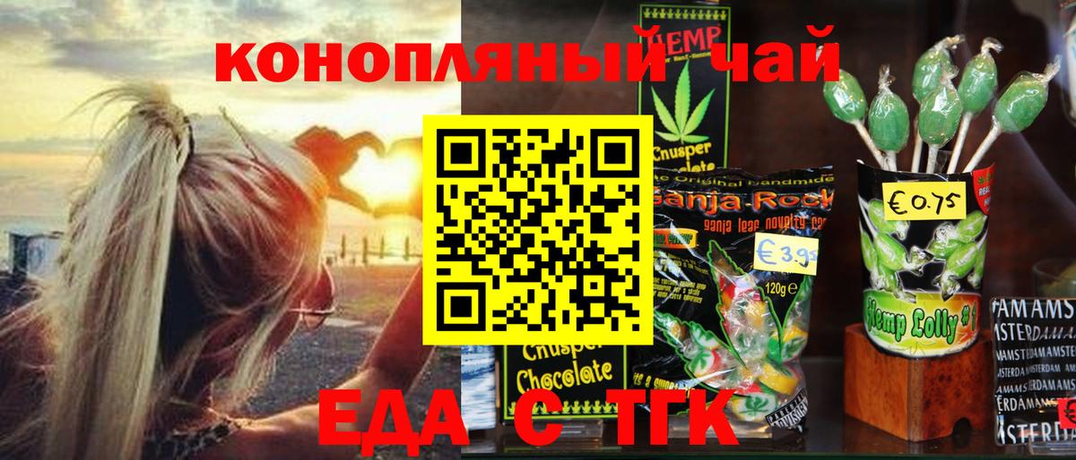 Cannafood конопля  Вход с VPN  Люберцы 