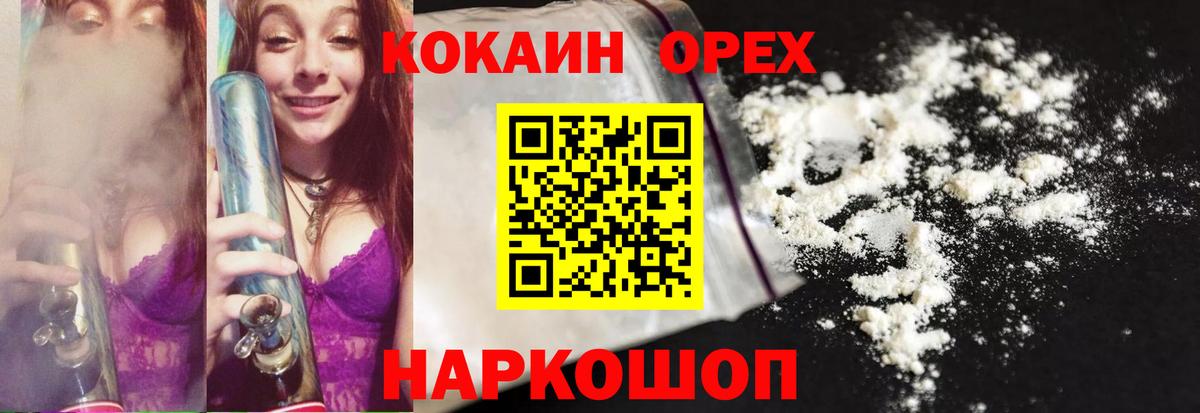 КОКАИН Эквадор Люберцы