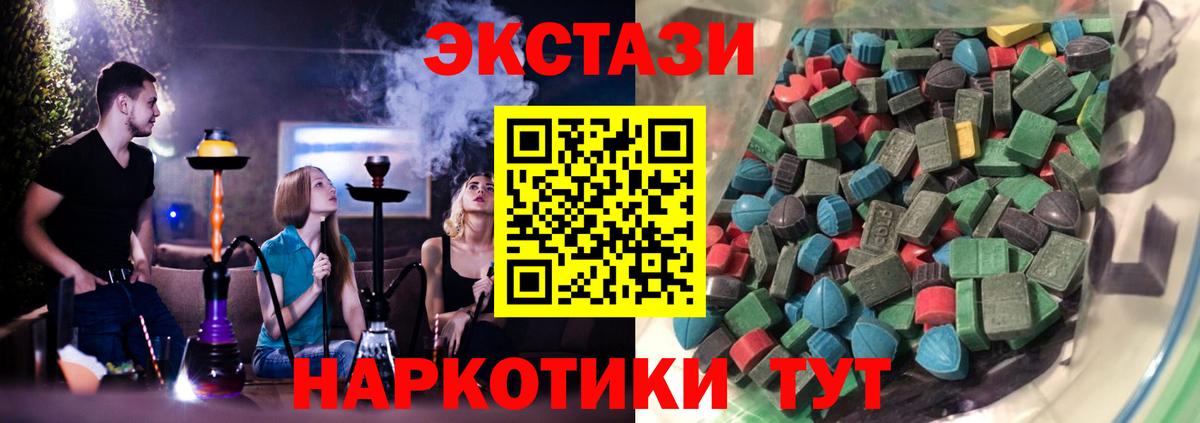 ЭКСТАЗИ таблы  Вход с VPN  Ecstasy бентли  мега маркетплейс  Люберцы 