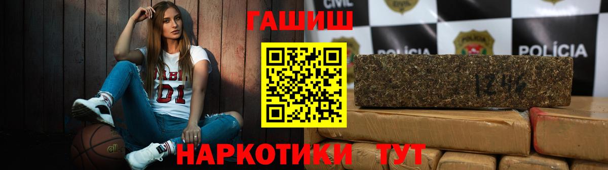 ГАШИШ убойный Люберцы