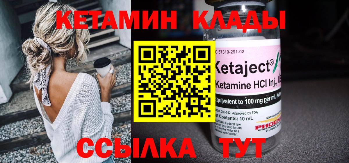 Люберцы  КЕТАМИН VHQ  Вход с VPN  КЕТАМИН VHQ 