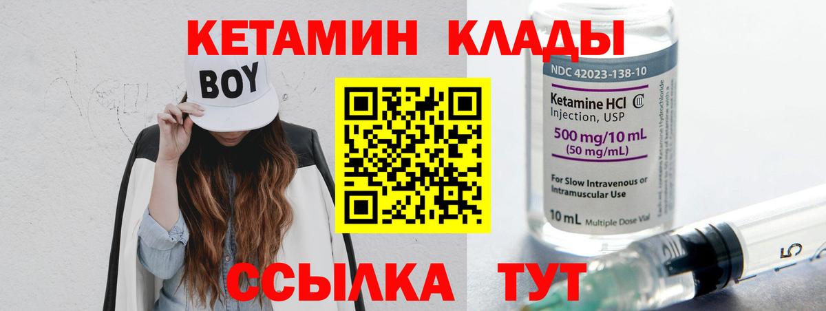 Кетамин ketamine Люберцы