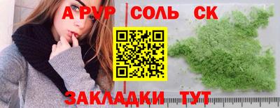 соль курить ск Жуковский