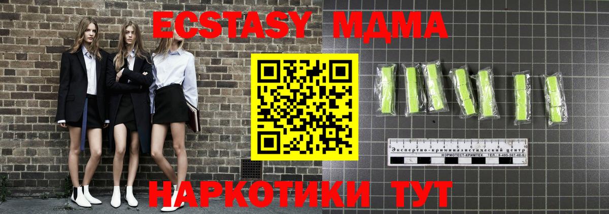 МДМА молли Люберцы