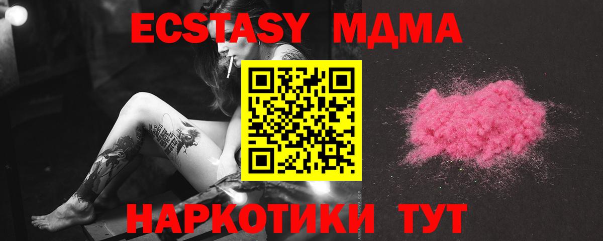 MDMA  Вход с VPN  MDMA кристаллы  Люберцы  MDMA Molly 
