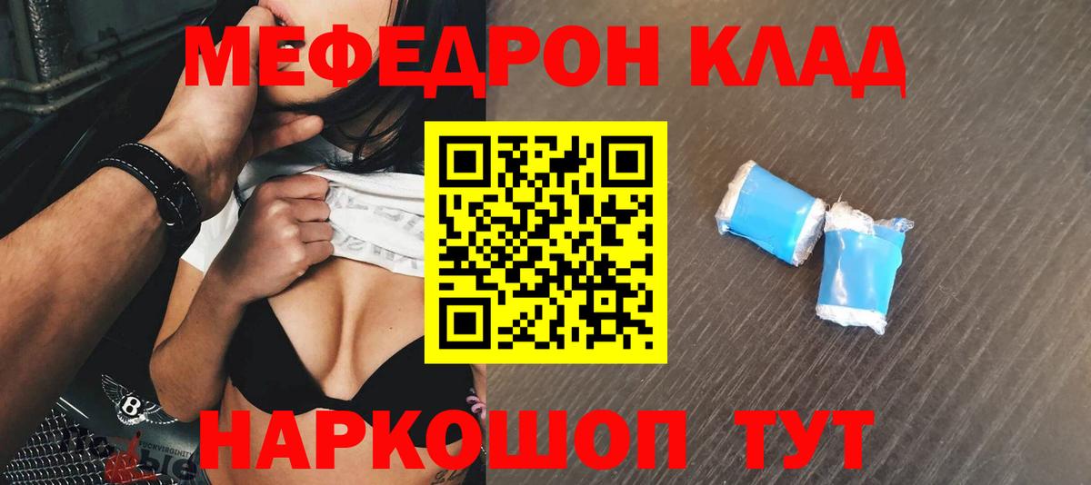 Меф кристаллы Люберцы
