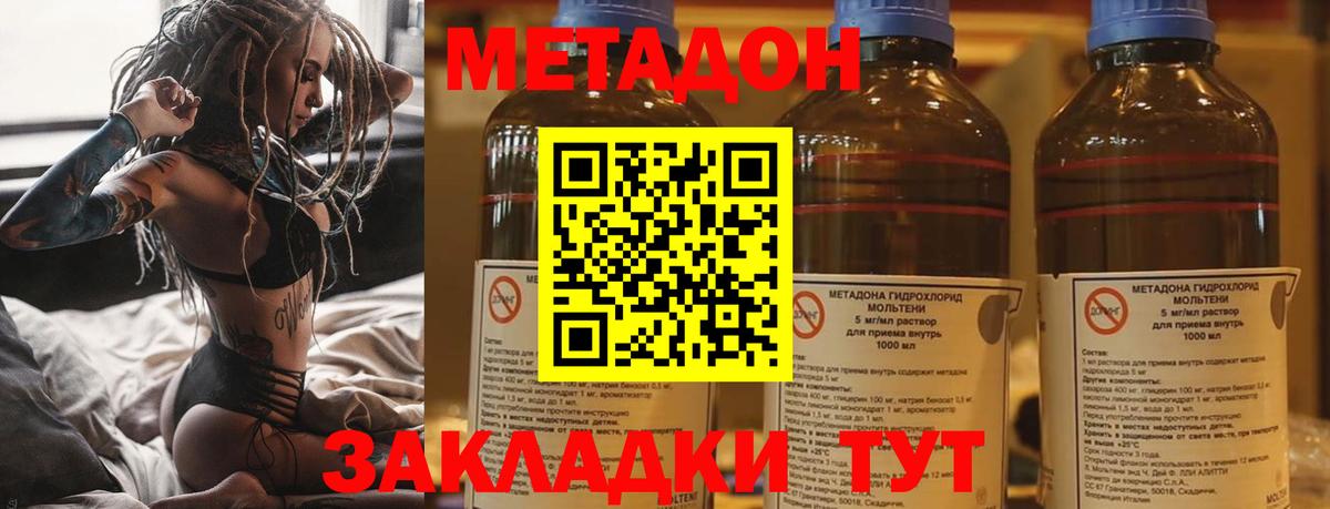 Метадон мёд Люберцы