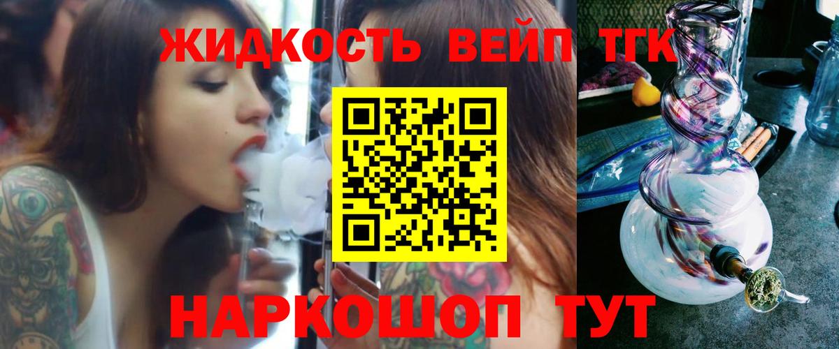 ТГК концентрат Люберцы