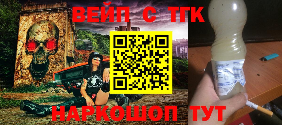 Дистиллят ТГК концентрат  Вход с VPN  Люберцы 